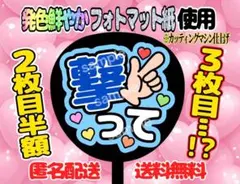 うちわ文字 ファンサ ファンサうちわ 撃って