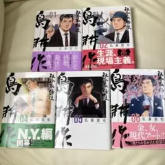 社外取締役 島耕作 1-2,4-6巻セット（5巻抜け）全て初版