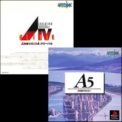 PS1ソフト【A列車で行こう】