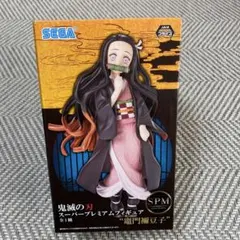 鬼滅の刃 竈門禰豆子 スーパープレミアムフィギュア