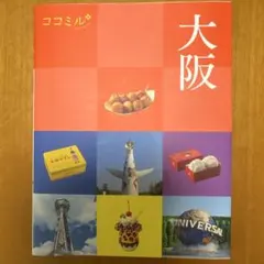 ココミル大阪