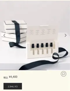 未使用品 Jo MALONE コロン ディスカバリー コレクション ショッパー付