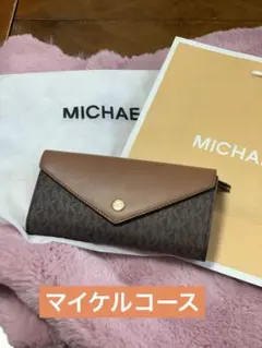 MICHAEL KORS マイケルコース　エンベロープ型長財布