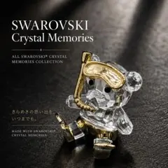 SWAROVSKI】スワロフスキー廃盤品 ロッキングホースゴールド