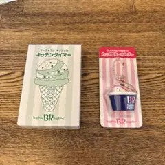 31アイス　福袋