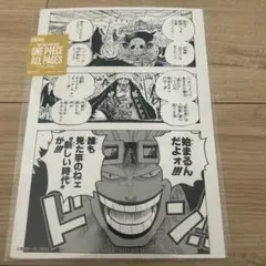 ONE PIECE BASE SHOP ALL PAGES パンクハザード編 - メルカリ