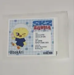 スキズ　SKZOO ポガリ サウナ ラベル缶 ステッカー　フィリックス　ピリ