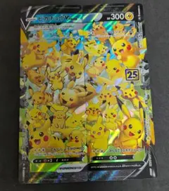 ピカチュウVUNION ポケモンカード s8a 25周年