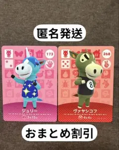 あつ森 amiiboカード ジュン ジャック - メルカリ