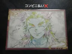 d*9様 鬼滅の刃　ufotable　ダイニング　おすそ分けポストカード　煉獄杏