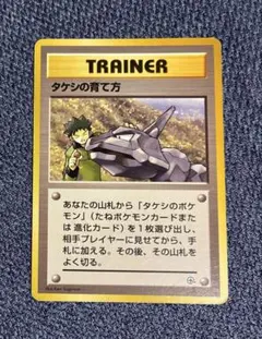 タケシの育て方 ◆ ジム拡張第1弾 リーダーズスタジアム