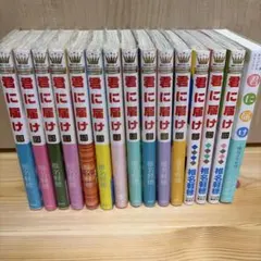 2026年最新】君に届け セットの人気アイテム - メルカリ