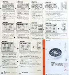 2026年最新】進研模試 2月 高2 大学入学共通テスト模試の人気アイテム