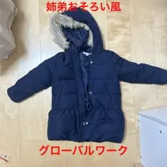 グローバルワーク フード付きダウンコート L ネイビー