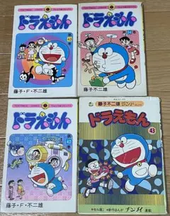 初版　ドラえもん  4冊　単行本