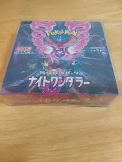 ナイトワンダラー box シュリンク付き