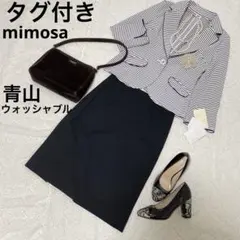洋服の青山　mimosa フォーマルスーツ　上下セット　タグ付き　ウォッシャブル