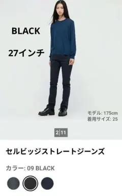 新品同様 ユニクロ+J デニム　27 黒