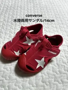 CONVERSE レッド 星柄 サンダル 14cm