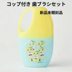 ふなっしー≪防災グッズにもおすすめ！≫「歯ブラシセット」