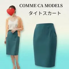 コムサモデルズ タイトスカートXS 深緑系 ティールカラー 膝丈 綺麗め 春夏秋のサムネイル