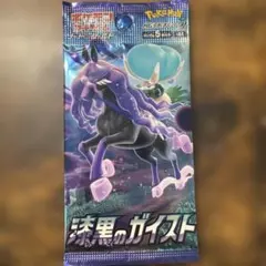 ポケモンカード　漆黒のガイスト