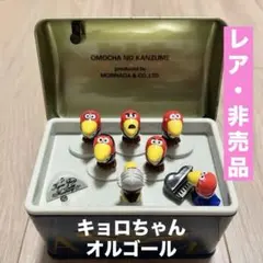 森永チョコボール　金のエンゼル　キョロちゃんオーケストラオルゴール　ヴィンテージ Amazon.co.jp: 森永チョコボール 100周年 天使のキョロちゃん