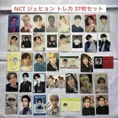 【ジェヒョン】トレカ まとめ売り NCT127