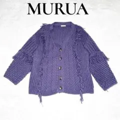 MURUA ムルーア フリンジ付きパープルカーディガン　厚手　Fのサムネイル