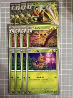 スピアーex 進化ラインセット