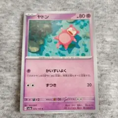 ヤドン LV.10 1ED 月光の追跡 2007 年 - メルカリ