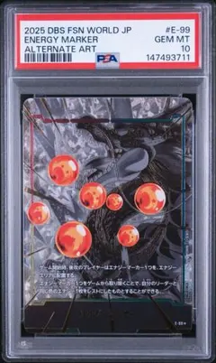 フュージョンワールド psa10連番 かめはめ波 6枚セット - メルカリ