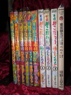 2025年最新】東京都北区赤羽 全巻の人気アイテム - メルカリ