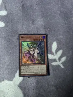 ブラックマジシャンガール　ウルトラ