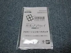 機動戦士ガンダム 閃光のハサウェイ キルケーの魔女 入場者プレゼント