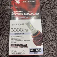 Valenti Jewel LEDフォグバルブ Ex3000のサムネイル