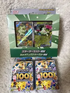 ポケモンカードスターターセットexニャオハ&マスカーニex&スタート