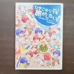 ひきこもりでも旅がしたい! vol3 ～雨ニモ負ケテ風ニモ負ケテ・南の島沖縄編～