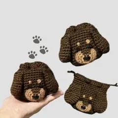 ハンドメイド　巾着袋　ダックスフンド　チョコタン　かぎ編み