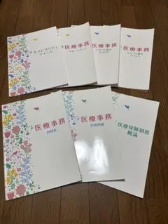 医療事務テキスト5冊セット 資格 問題集 参考書 病院 クリニック 受付 