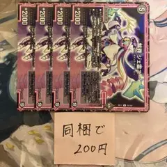 解罪 ジェ霊ニー 4枚 ③