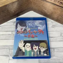 夕闇に誘いし漆黒の天使達「めっちゃ外 ～卒業～in 日比谷野外大音楽堂」