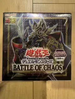 2026年最新】遊戯王 box 未開封 バトルオブカオスの人気アイテム