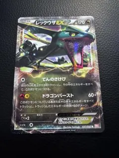 【美品】レックウザEX R BW5 リューノブレード 037/050 レックウザEX R BW5 リューノブレード 037/050 - メルカリ