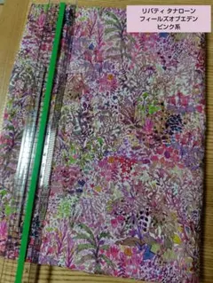 リバティ タナローン フィールズオブエデン ピンク系 ワイルドスミス柄 生地