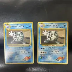 ポケモンカード　カスミのニョロゾ　旧裏　2枚