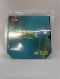 ☆紅双喜☆国狂飆NEO3 ☆省選手用☆ブルースポンジ☆硬度38☆2.1ｍｍ☆