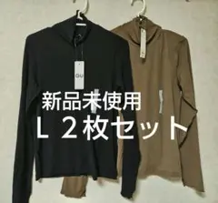 新品未使用　GU ソフトリブ タートルネックT ブラック＆ブラウン　２枚セット