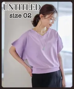 新品 UNTITLED Vネック袖フレアニット