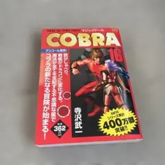 2026年最新】COBRAマジックドール の人気アイテム - メルカリ